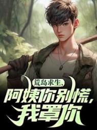 主角周峰秦晓雪全章节阅读