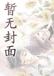那年夏天，耳蜗里的救赎回响